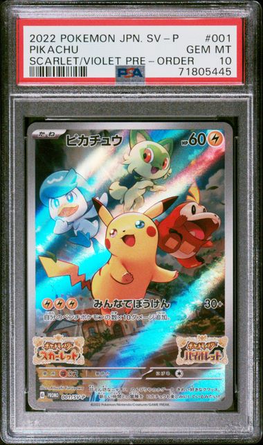 2022 POKEMON JAPANESE SV-P PROMO #001 PIKACHU SV PURCHASE BONUS