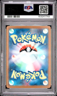2025 POKEMON JAPANESE M2a-MEGA DREAM ex #238 MEGA DIANCIE ex SPECIAL ART RARE