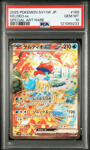 2025 POKEMON JAPANESE SV11W-WHITE FLARE #169 KELDEO ex SPECIAL ART RARE