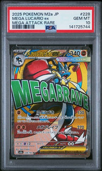 2025 POKEMON JAPANESE M2a-MEGA DREAM ex #228 MEGA LUCARIO ex MEGA ATTACK RARE