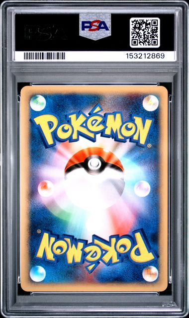 2001 POKEMON JAPANESE VS #098 LANCE'S GYARADOS 1ST EDITION