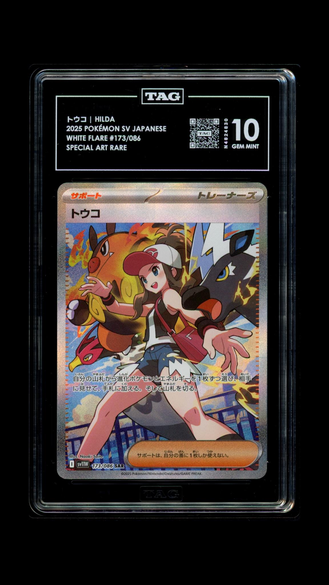 HILDA 2025 POKÉMON SCARLET & VIOLET JAPANESE #173/086 WHITE FLARE SPECIAL ART RARE