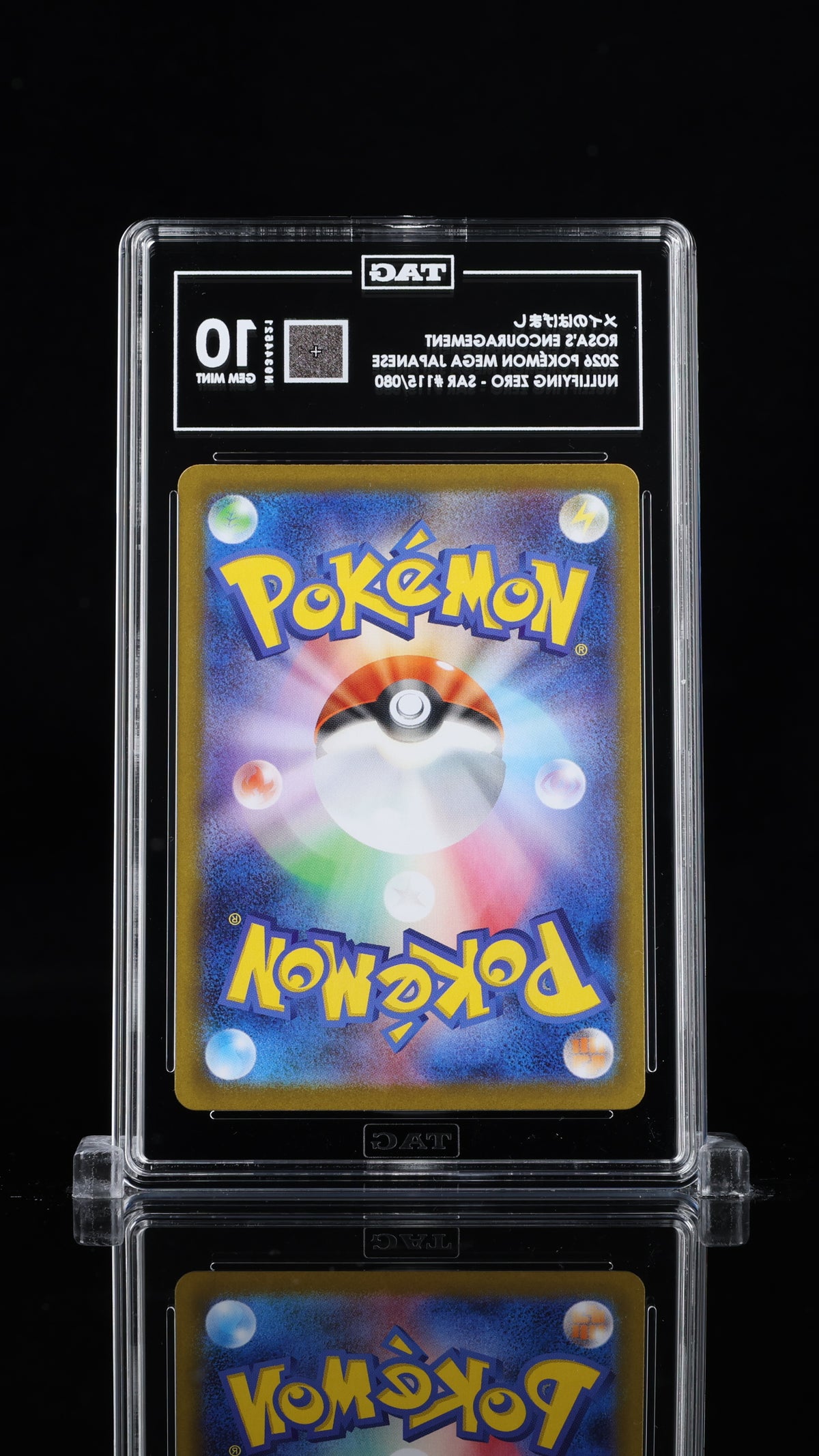 ROSA'S ENCOURAGEMENT 2026 POKÉMON MEGA JAPANESE #115/080 NULLIFYING ZERO SPECIAL ART RARE