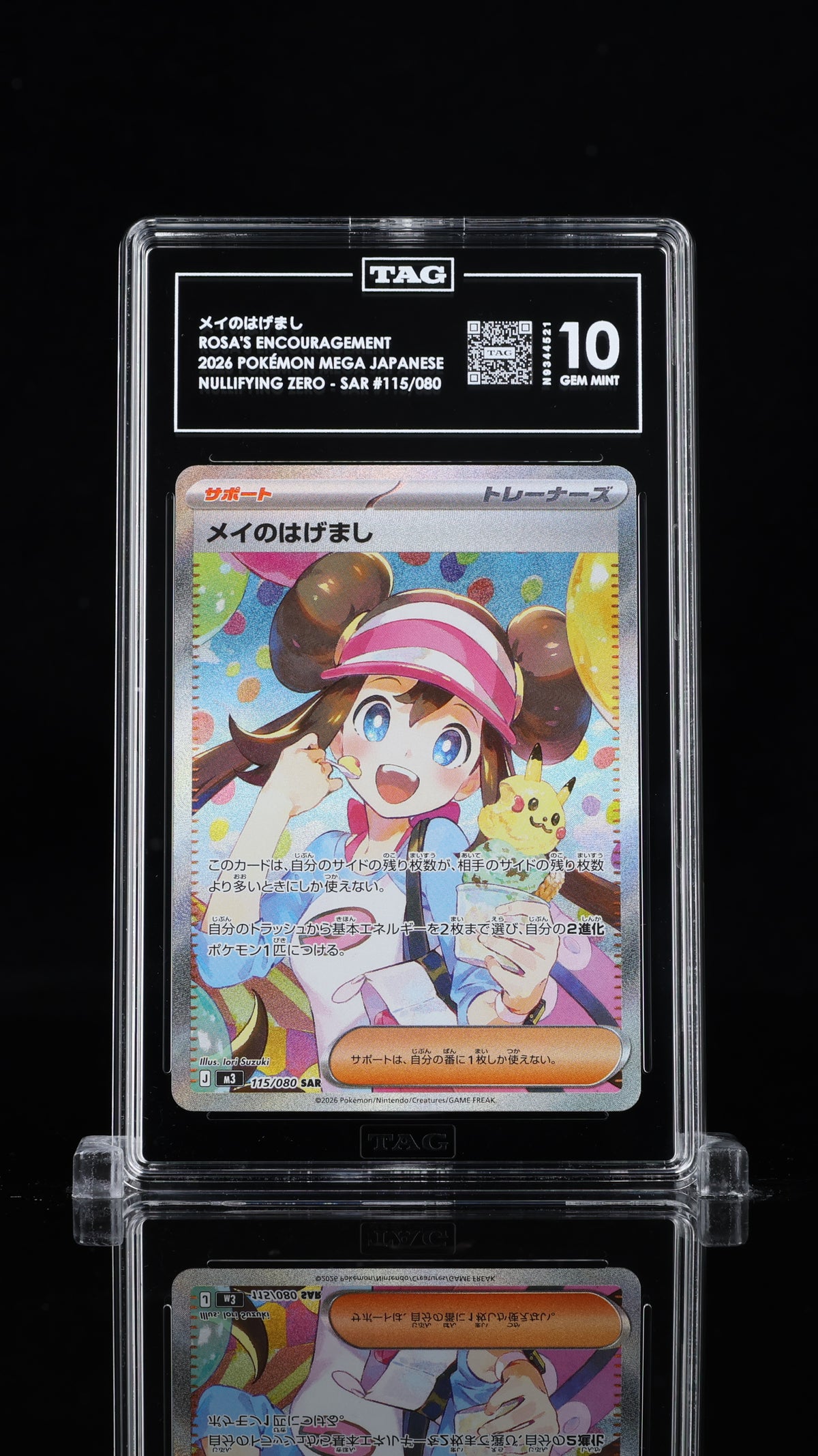 ROSA'S ENCOURAGEMENT 2026 POKÉMON MEGA JAPANESE #115/080 NULLIFYING ZERO SPECIAL ART RARE