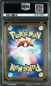2025 POKEMON JAPANESE SV-P PROMO #232 IONO'S WATTREL SV9 BOX PURCHASE CAMPAIGN