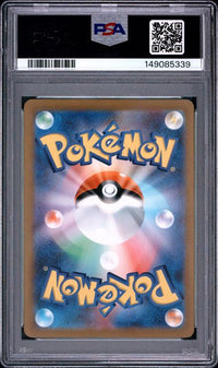 2022 POKEMON GO JAPANESE #091 FA/MEWTWO VSTAR ULTRA RARE