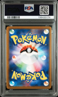 2021 POKEMON JAPANESE SWORD & SHIELD VMAX CLIMAX #017 CHARIZARD-HOLO VMAX CLIMAX