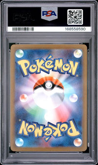 2023 POKEMON JAPANESE SV2D-CLAY BURST #081 MAUSHOLD ART RARE