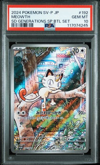 2024 POKEMON JAPANESE SV-P PROMO #192 MEOWTH SVM SPECIAL BATTLE SET