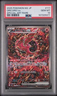2025 POKEMON JAPANESE M2-INFERNO X #111 ORICORIO ex SPECIAL ART RARE