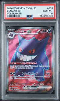 2024 POKEMON JAPANESE SV5K-WILD FORCE #088 GENGAR ex SUPER RARE
