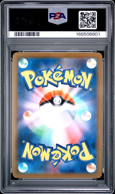 2025 POKEMON JAPANESE SV-P PROMO #242 PIKACHU ILLUSTRATION CONTEST 2024