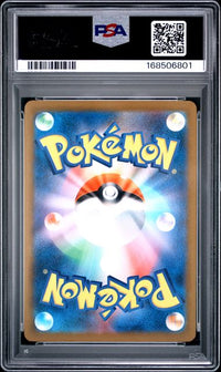 2025 POKEMON JAPANESE SV-P PROMO #242 PIKACHU ILLUSTRATION CONTEST 2024