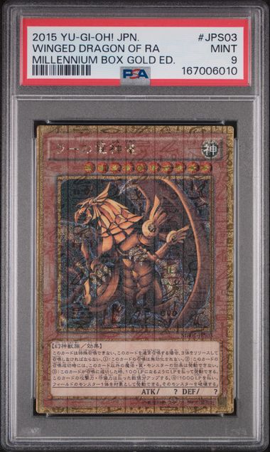 2015 YU-GI-OH! JAPANESE MB01-MILLENNIUM BOX GOLD EDITION #JPS03 WINGED DRAGON OF RA MILLENNIUM BOX GOLD ED.