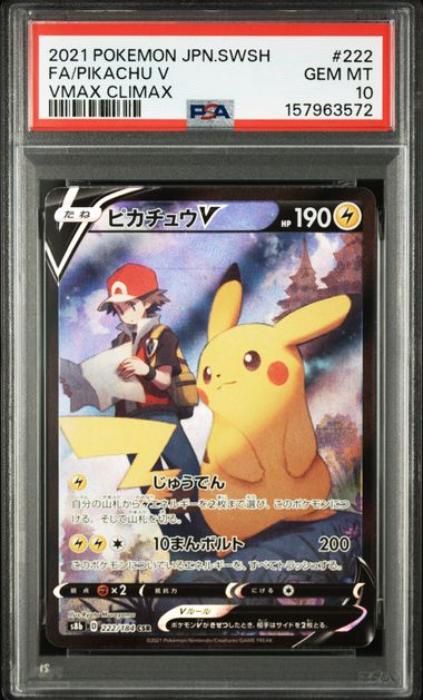 2021 POKEMON JAPANESE SWORD & SHIELD VMAX CLIMAX #222 FA/PIKACHU V VMAX CLIMAX