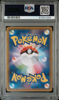 2019 POKEMON JAPANESE SUN & MOON DREAM LEAGUE #054 FA/PIKACHU DREAM LEAGUE