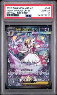2025 POKEMON KOREAN M1S-MEGA SYMPHONIA #087 MEGA GARDEVOIR ex SPECIAL ART RARE
