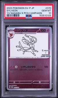 2023 POKEMON JAPANESE SV-P PROMO #070 SYLVEON YU NAGABA X PCG CAMPAIGN