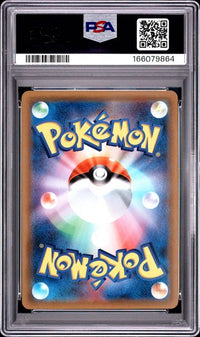 2019 POKEMON JAPANESE SM PROMO #365 FA/ARMORED MEWTWO MEWTWO STRIKES BACK-EVO.