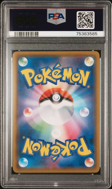 2019 POKEMON JAPANESE SUN & MOON DREAM LEAGUE #064 FA/RSHRM. & ZKRM.GX DREAM LEAGUE