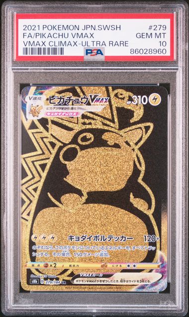 2021 POKEMON JAPANESE SWORD & SHIELD VMAX CLIMAX #279 FA/PIKACHU VMAX VMAX CLIMAX-ULTRA RARE