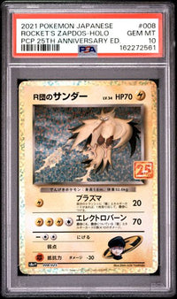 2021 POKEMON JAPANESE PROMO CARD PACK 25TH ANNIVERSARY EDITION #008 ROCKET'S ZAPDOS-HOLO PCP 25TH ANNIVERSARY ED.