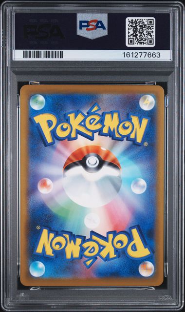 2025 POKEMON JAPANESE M-P PROMO #020 PIKACHU McDONALD'S