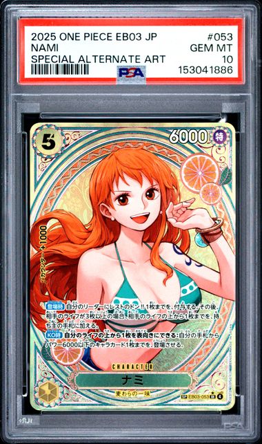 2025 ONE PIECE JAPANESE EB03-EXTRA BOOSTER -ONE PIECE HEROINES EDITION- #053 NAMI SPECIAL ALTERNATE ART
