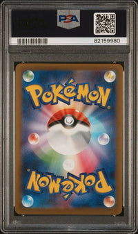 2022 POKEMON JAPANESE S PROMO #214 MISCHIEVOUS PICHU GRANIPH PURCHASE CP.