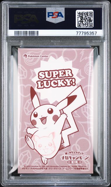 2015 POKEMON JAPANESE STRONG CUTE PIKACHU MEGA CAMPAIGN BUSINESS CARDS PIKACHU BC-RAYQUAZA-STAMPED