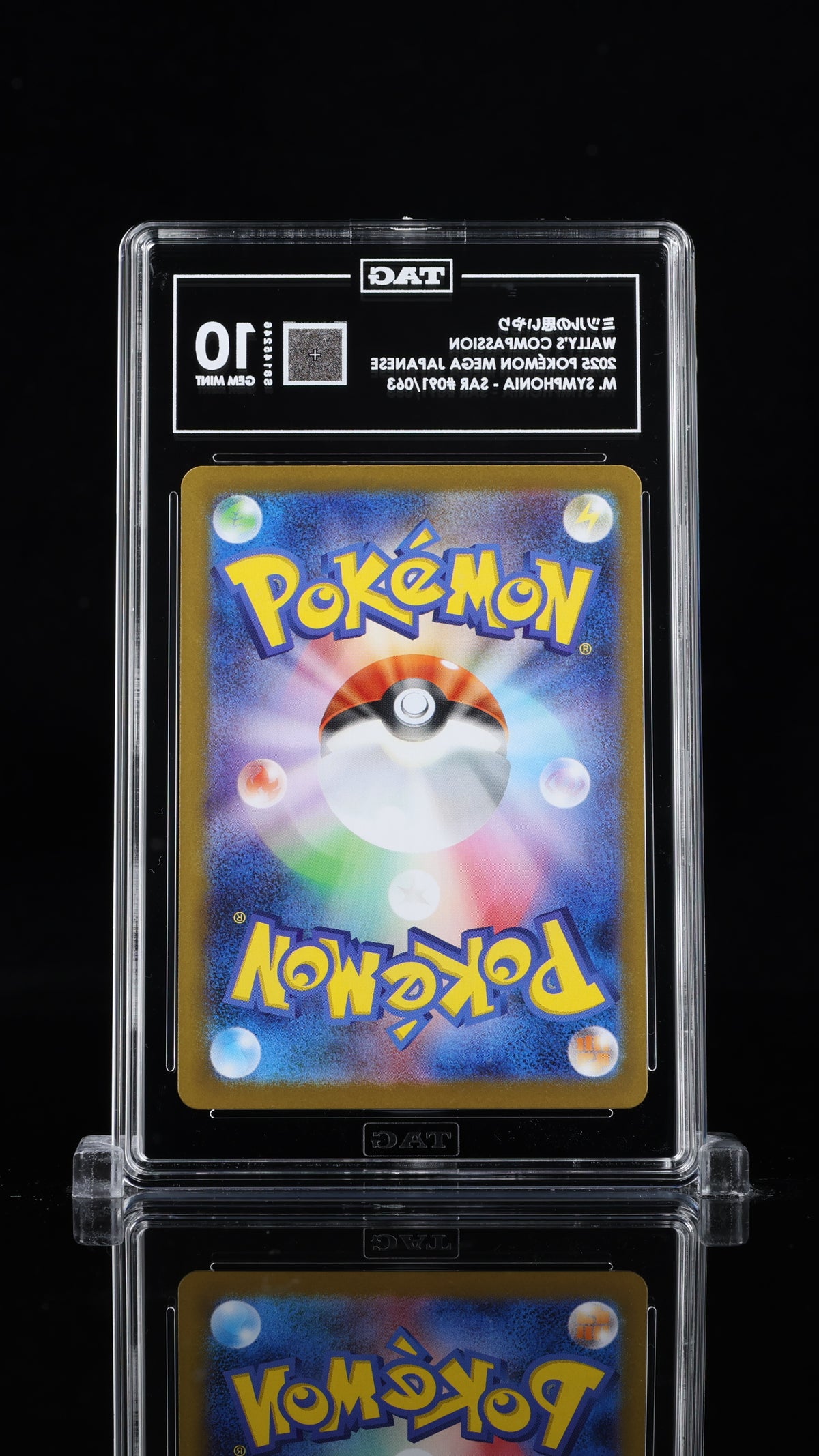 WALLY'S COMPASSION 2025 POKÉMON MEGA JAPANESE #091/063 MEGA SYMPHONIA SPECIAL ART RARE