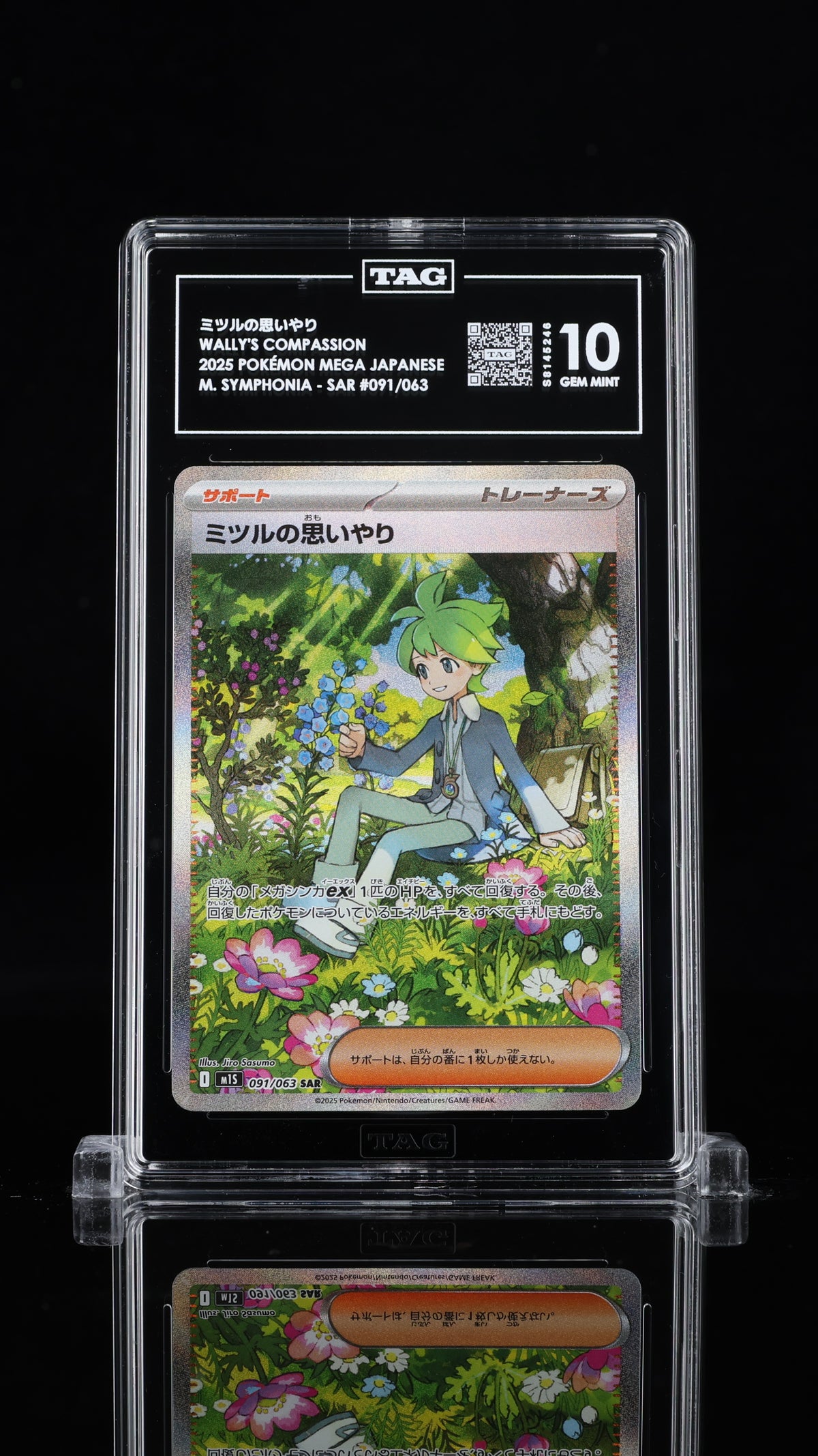 WALLY'S COMPASSION 2025 POKÉMON MEGA JAPANESE #091/063 MEGA SYMPHONIA SPECIAL ART RARE