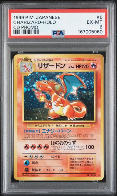 1999 POKEMON JAPANESE CD PROMO #6 CHARIZARD-HOLO CD PROMO