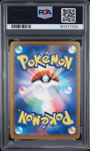 2025 POKEMON JAPANESE M2a-MEGA DREAM ex #243 MARNIE'S GRIMMSNARL ex SPECIAL ART RARE