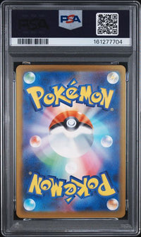 2025 POKEMON JAPANESE M2a-MEGA DREAM ex #243 MARNIE'S GRIMMSNARL ex SPECIAL ART RARE