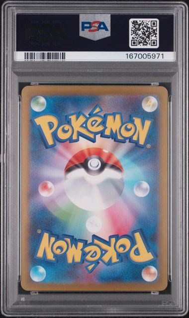 2025 POKEMON JAPANESE M2-INFERNO X #111 ORICORIO ex SPECIAL ART RARE