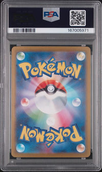 2025 POKEMON JAPANESE M2-INFERNO X #111 ORICORIO ex SPECIAL ART RARE