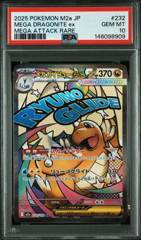 2025 POKEMON JAPANESE M2a-MEGA DREAM ex #232 MEGA DRAGONITE ex MEGA ATTACK RARE