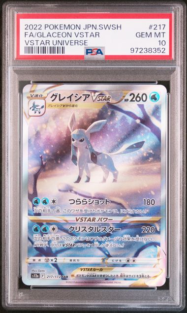 2022 POKEMON JAPANESE SWORD & SHIELD VSTAR UNIVERSE #217 FA/GLACEON VSTAR VSTAR UNIVERSE