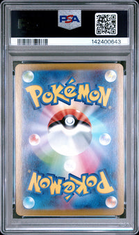 2025 POKEMON JAPANESE M1S-MEGA SYMPHONIA #089 MEGA KANGASKHAN ex SPECIAL ART RARE