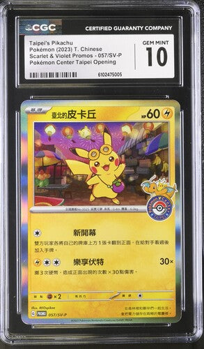 Pokémon Center Taipei Opening Taipei's Pikachu 057/SV-P
