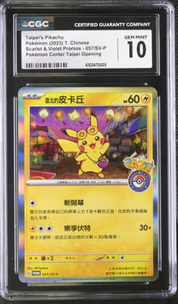 Pokémon Center Taipei Opening Taipei's Pikachu 057/SV-P