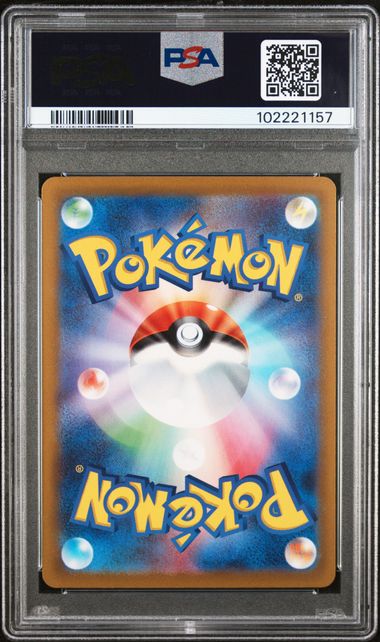 2023 POKEMON JAPANESE SV2D-CLAY BURST #092 CHI-YU ex SPECIAL ART RARE