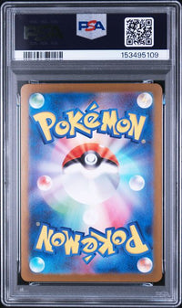 2025 POKEMON JAPANESE SV11B-BLACK BOLT #126 ELGYEM ART RARE
