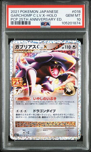 2021 POKEMON JAPANESE PROMO CARD PACK 25TH ANNIVERSARY EDITION #018 GARCHOMP C LV.X-HOLO PCP 25TH ANNIVERSARY ED.
