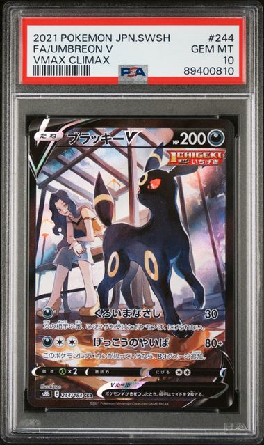 2022 POKEMON JAPANESE SWORD & SHIELD PARADIGM TRIGGER #123 FA/LUGIA VSTAR PARADIGM TRIGGER-UR