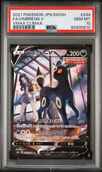 2022 POKEMON JAPANESE SWORD & SHIELD PARADIGM TRIGGER #123 FA/LUGIA VSTAR PARADIGM TRIGGER-UR