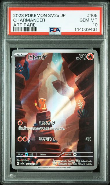 2023 POKEMON JAPANESE SV2a-POKEMON CARD 151 #168 CHARMANDER ART RARE