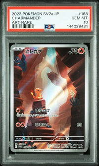 2023 POKEMON JAPANESE SV2a-POKEMON CARD 151 #168 CHARMANDER ART RARE