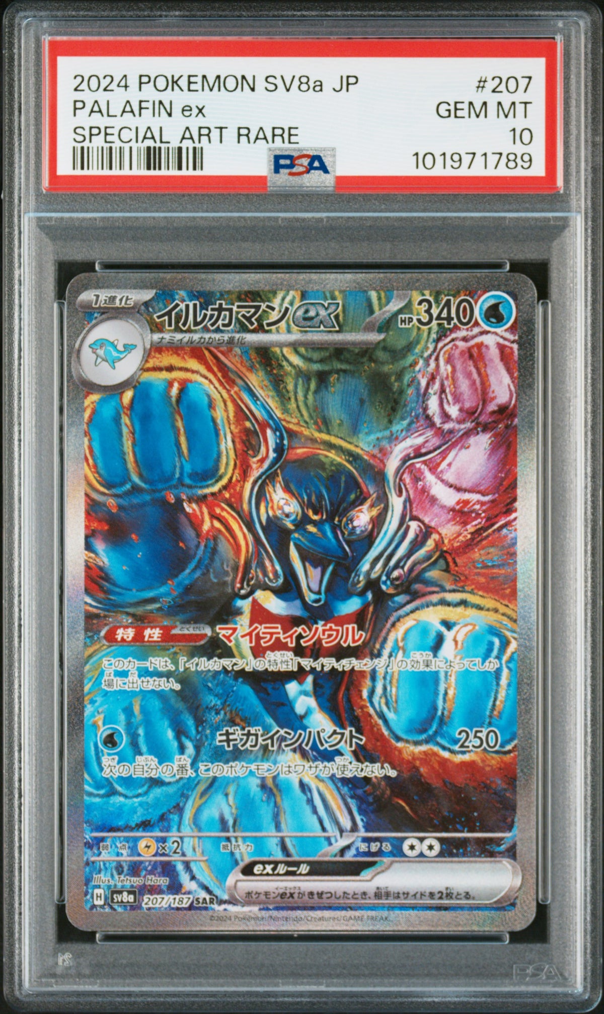 2024 POKEMON JAPANESE SV8a-TERASTAL FEST ex #207 PALAFIN ex SPECIAL ART RARE